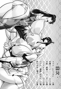 Page 3: 002.jpg | BoteColle 3 -Youkoso Abunoi Chinjufu he | View Page!