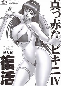 Read Bright Red Bikini IV Ribirth with English Translation