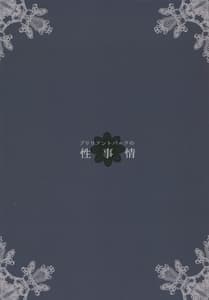 Page 2: 001.jpg | Brilliant Park no Sei Jijou | View Page!