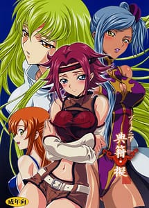 Read Britannia Tenseki Gi with English Translation