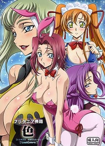 Read Britannia Tenseki IRO with English Translation