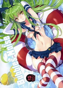 Read Bubbles Noise with English Translation