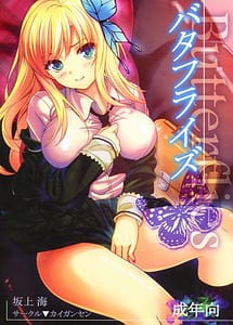 Read Butterflies with English Translation