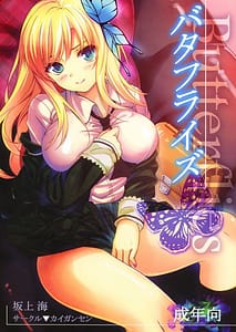 Page 1: 000.jpg | Butterflies | View Page!