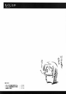 Page 3: 002.jpg | Buttsuke Honban!! Kirino-san | View Page!