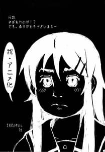 Page 16: 015.jpg | Buttsuke Honban!! Kirino-san | View Page!