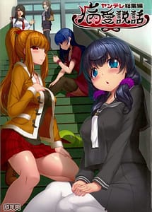 Read Byouai Setsuwa Yandere Soushuuhen Bon with English Translation