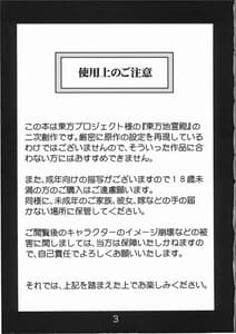 Page 2: 001.jpg | Byoujo no Sho | View Page!