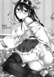 Page 2: 001.jpg | C9-22 Haruna wa Daijoubu Desu!! | View Page!