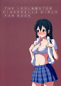 Page 2: 001.jpg | CINDERELLA ECSTASY Megami no Tawamure | View Page!