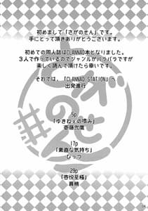 Page 3: 002.jpg | CLANNAD STATION | View Page!