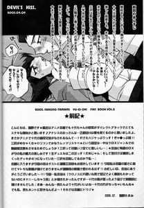 Page 3: 002.jpg | CYBER BONTAGE | View Page!