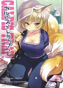 Read Calpis x Trap! with English Translation