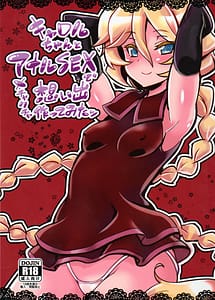 Read Carol-chan to Anal SEX de Mechakucha Omoide Tsukuttemita with English Translation