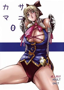 Read Casamani 0 with English Translation