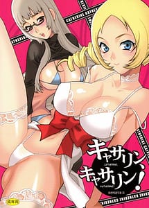Read Catherine Katherine! with English Translation