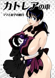 Page 1: 000.jpg | Cattleya no Hon -Mama to Musuko no Mitsugetsu | View Page!
