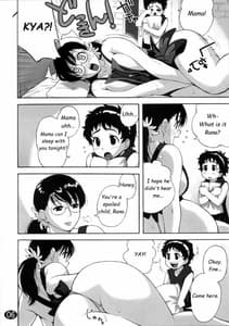Page 6: 005.jpg | Cattleya no Hon -Mama to Musuko no Mitsugetsu | View Page!