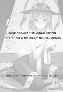 Page 3: 002.jpg | Chaibani China Ikusan Toka Bunny Ikusan ga Ganbaru Hon | View Page!