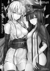 Page 2: 001.jpg | Chaldea no Erohon | View Page!