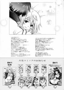 Page 16: 015.jpg | Charlotte no Okurimono | View Page!