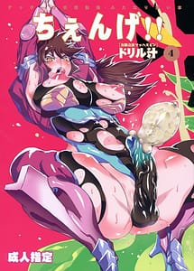 Page 1: 000.jpg | Chenge!! 4 | View Page!