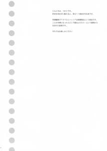 Page 3: 002.jpg | Cheria-chan no Pajama de Ojama | View Page!