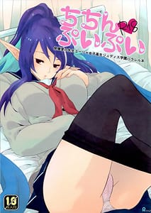 Page 1: 000.jpg | Chichin Puipui | View Page!