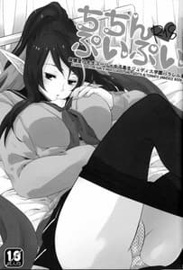 Page 4: 003.jpg | Chichin Puipui | View Page!