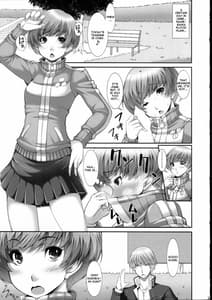 Page 4: 003.jpg | Chie-chan no Spats de Asshi Shitai -Tokkun no Ato de | View Page!