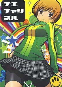 Read Chie Channel with English Translation
