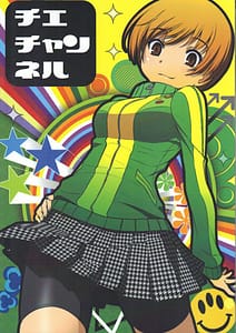 Page 1: 000.jpg | Chie Channel | View Page!