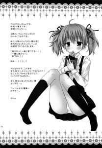 Page 3: 002.jpg | Chiisana Ai no Monogatari | View Page!