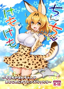 Read Chinchin Kemokemo with English Translation