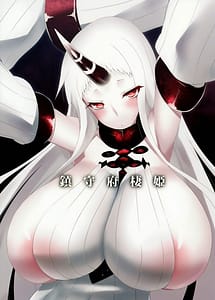 Read Chinjufu Seiki with English Translation