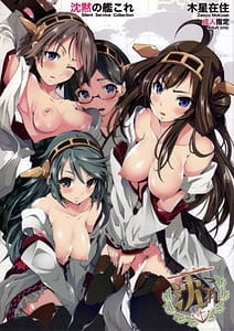 Page 1: 000.jpg | Chinmoku no KanColle | View Page!