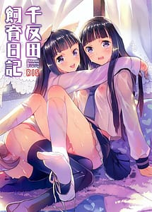 Read Chitanda Shiiku Nikki with English Translation