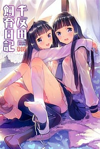 Page 1: 000.jpg | Chitanda Shiiku Nikki | View Page!