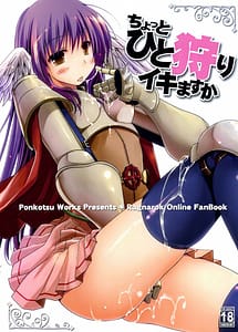 Read Chotto Hito Kari Ikimasuka with English Translation