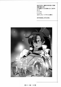 Page 3: 002.jpg | Chou Ishiyumi Chichi Senkan | View Page!