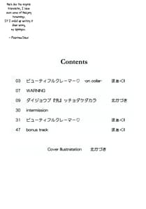 Page 7: 006.jpg | Chou Koukoukyuu no Zetsurin | View Page!