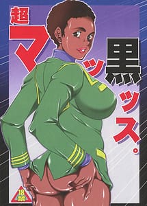 Read Chou Makkuros with English Translation
