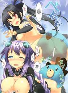 Page 5: 004.jpg | Chou Neneki Game Neptune | View Page!