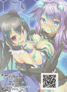 Page 9: 008.jpg | Chou Neneki Game Neptune | View Page!