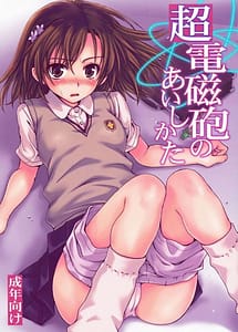 Read Choudenji Hou no ai Shikata 1 with English Translation