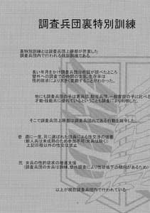 Page 3: 002.jpg | Chousa Heidan Ura Tokubetsu Kunren | View Page!