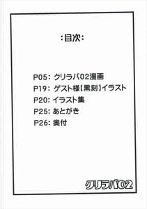 Page 3: 002.jpg | ChriLover 02 | View Page!