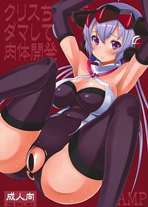Read Chris-chan wo Dama Shite Nikutai Kaihatsu with English Translation