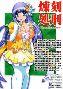 Page 2: 001.jpg | ChronoExecution | View Page!