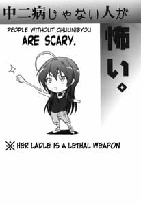 Page 2: 001.jpg | Chuunibyou Janai Hito ga Kowai | View Page!